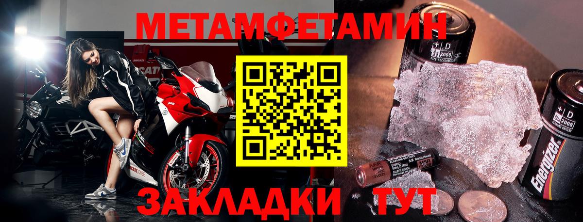 Спасск-Дальний  АМФ Premium  АМФЕТАМИН  Вход с VPN 