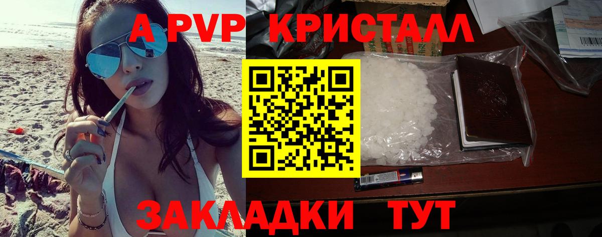 A PVP СК  Вход с VPN  Спасск-Дальний  Alpha PVP  Alfa_PVP мука  Alfa_PVP VHQ 