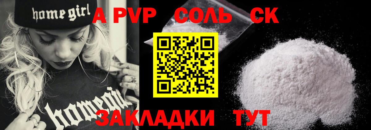Alfa_PVP мука  Спасск-Дальний 