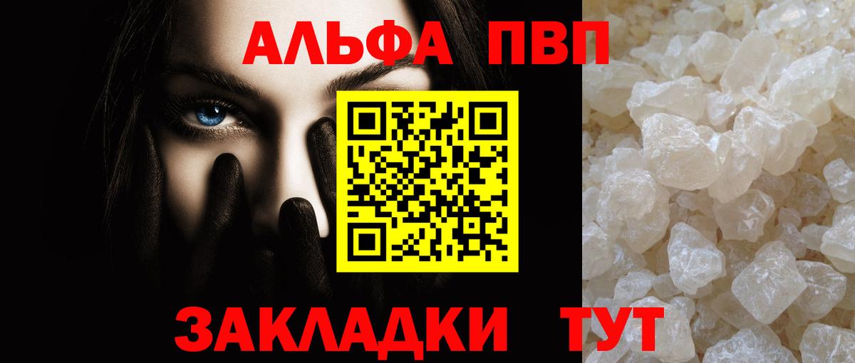 Alfa_PVP кристаллы Спасск-Дальний