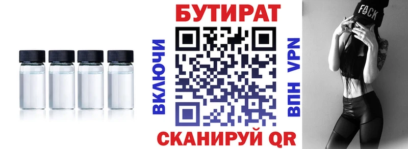 Бутират буратино Спасск-Дальний