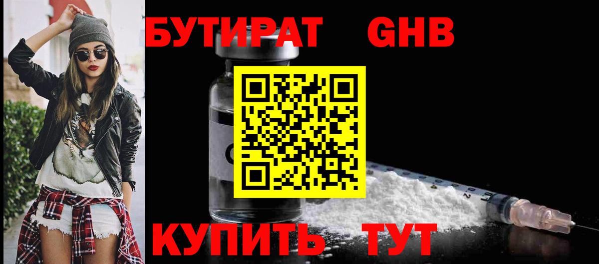 БУТИРАТ оксана  Спасск-Дальний 