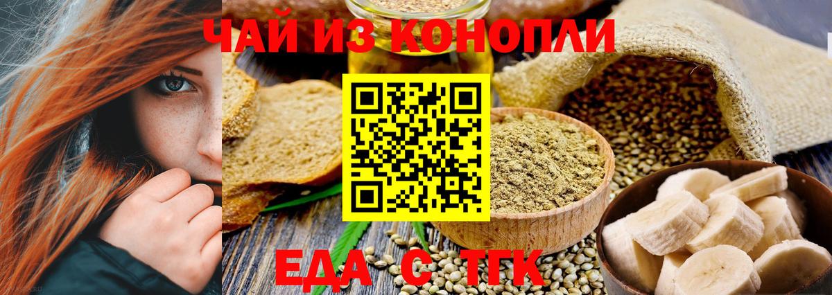Cannafood марихуана  Вход с VPN  Спасск-Дальний 