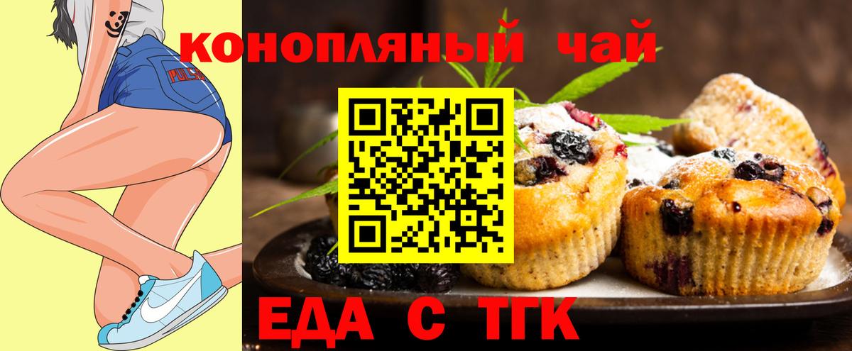 Canna-Cookies конопля  Спасск-Дальний 