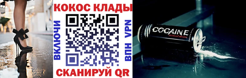 КОКАИН Перу  купить  сайты  Спасск-Дальний 