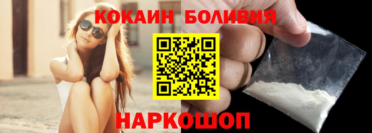 КОКАИН Эквадор Спасск-Дальний