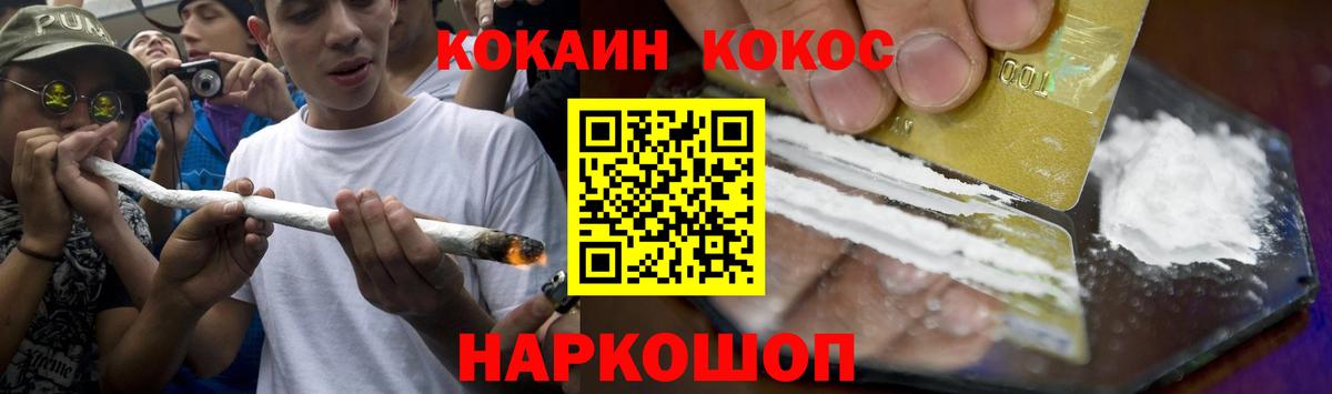 Спасск-Дальний  Кокаин 99%  Cocaine  Вход с VPN  КОКАИН Перу 