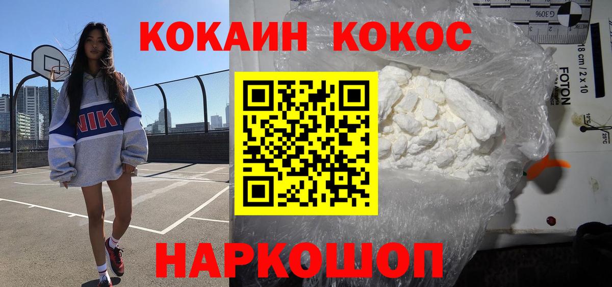 КОКАИН Эквадор  Кокаин 98%  Спасск-Дальний 