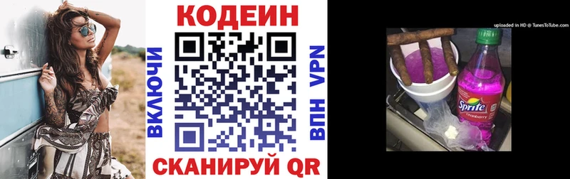 kraken как войти  Спасск-Дальний  Кодеиновый сироп Lean Purple Drank 