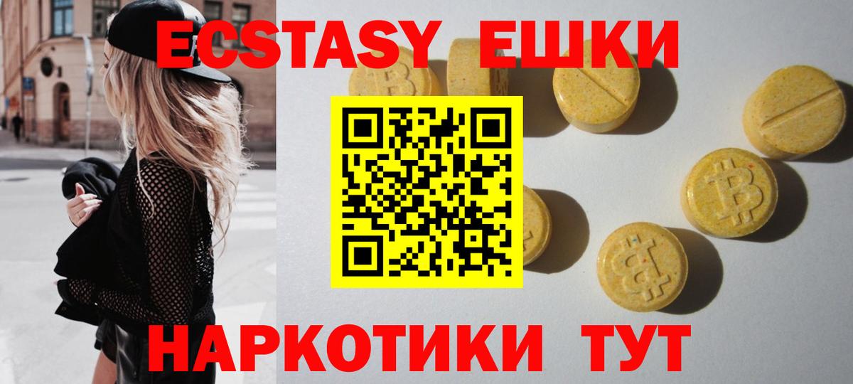 Спасск-Дальний  ЭКСТАЗИ диски  Вход с VPN  ЭКСТАЗИ таблы 