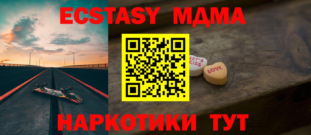 ЭКСТАЗИ 300 mg Спасск-Дальний