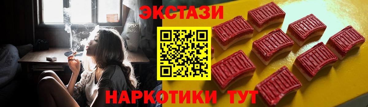 Ecstasy круглые  Спасск-Дальний  Ecstasy  Экстази 280 MDMA 
