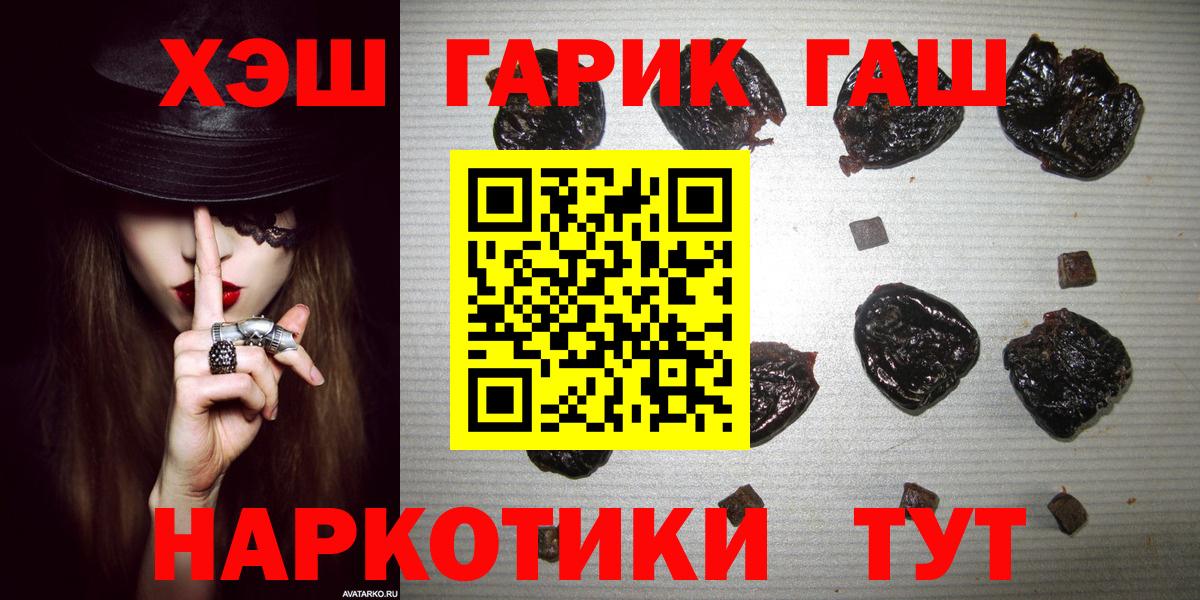 ГАШ индика сатива  Спасск-Дальний 