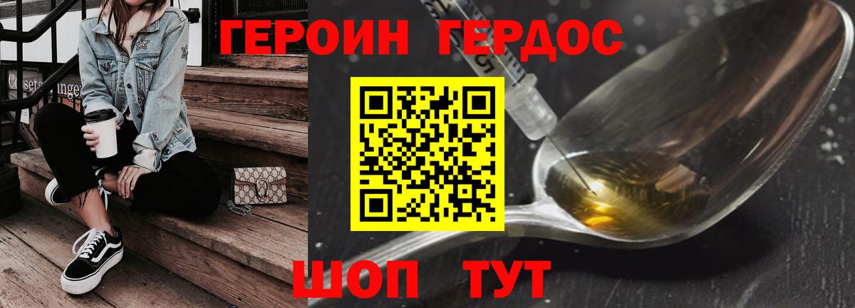 ГЕРОИН Афган Спасск-Дальний