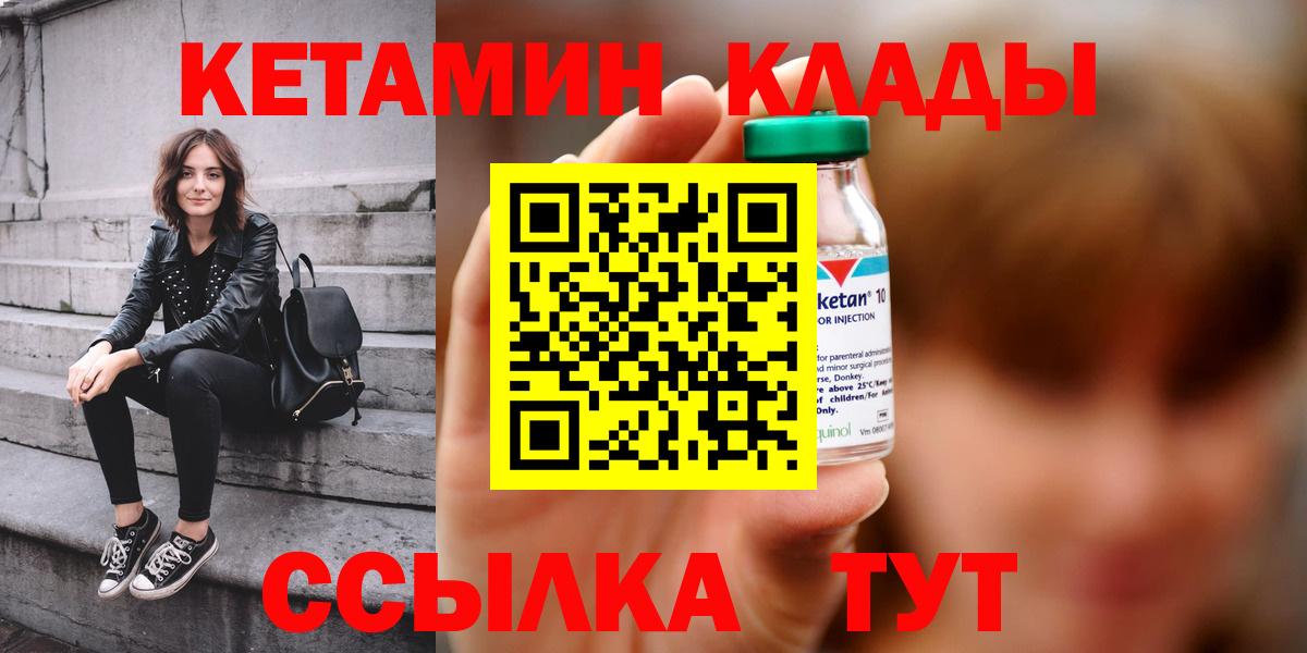 сайты даркнета какой сайт  Вход с VPN  Спасск-Дальний  КЕТАМИН ketamine 