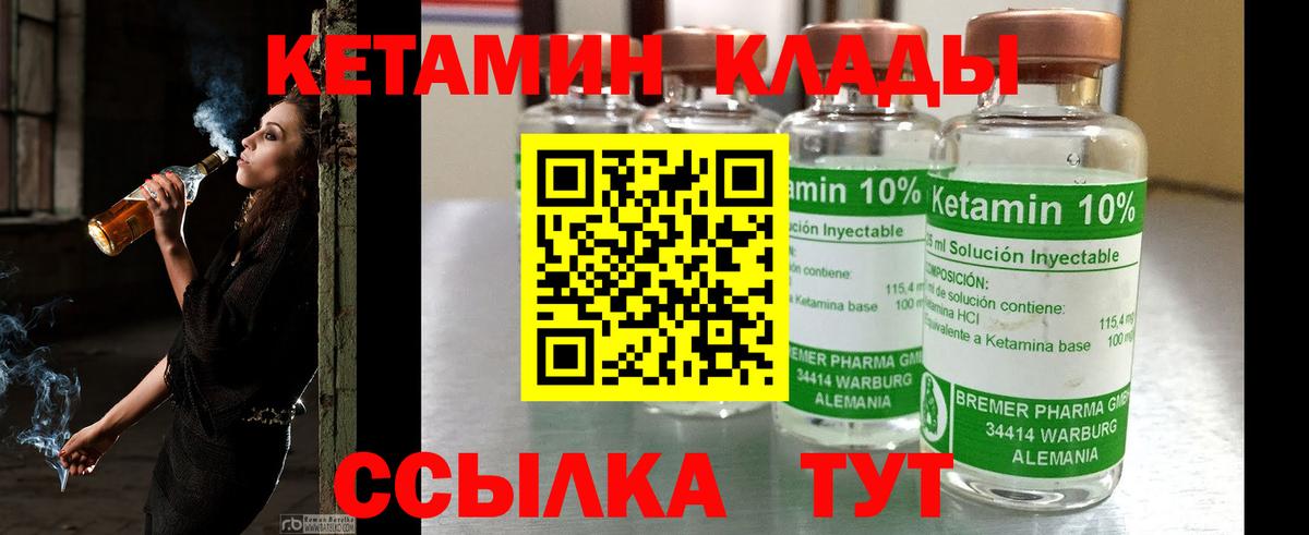Кетамин ketamine  КЕТАМИН VHQ  Спасск-Дальний 