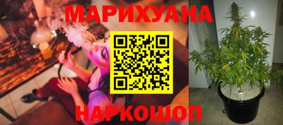 гашишное масло Конаково