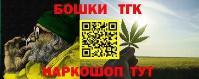 гашишное масло Конаково