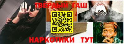 гашишное масло Конаково