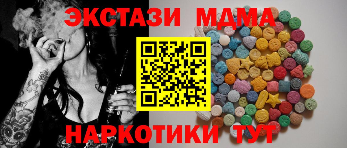 MDMA  Спасск-Дальний  MDMA Molly 
