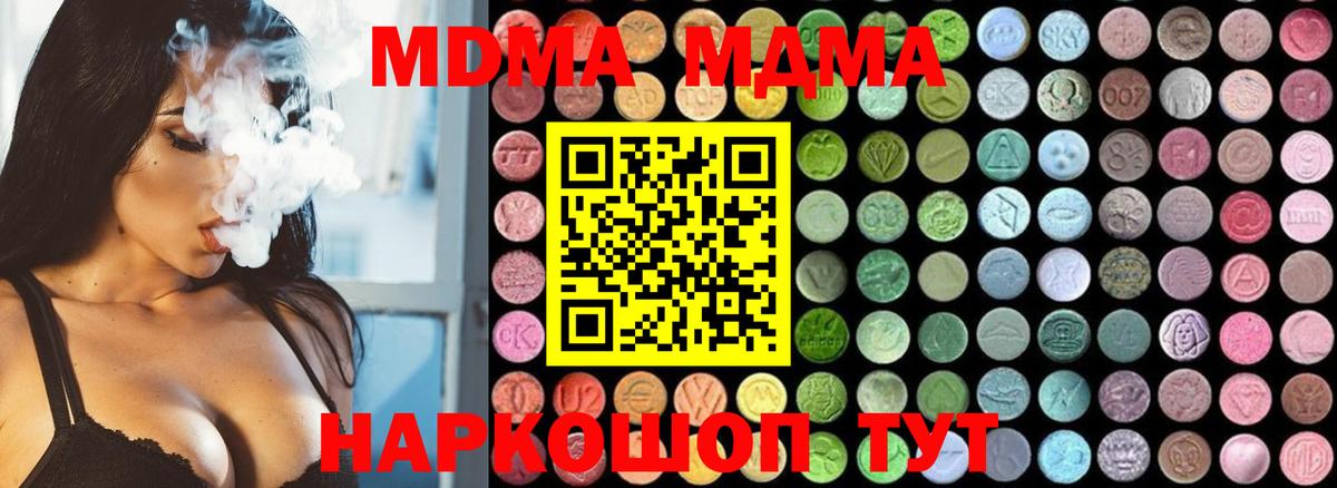 MDMA crystal  Вход с VPN  Спасск-Дальний  МДМА кристаллы 