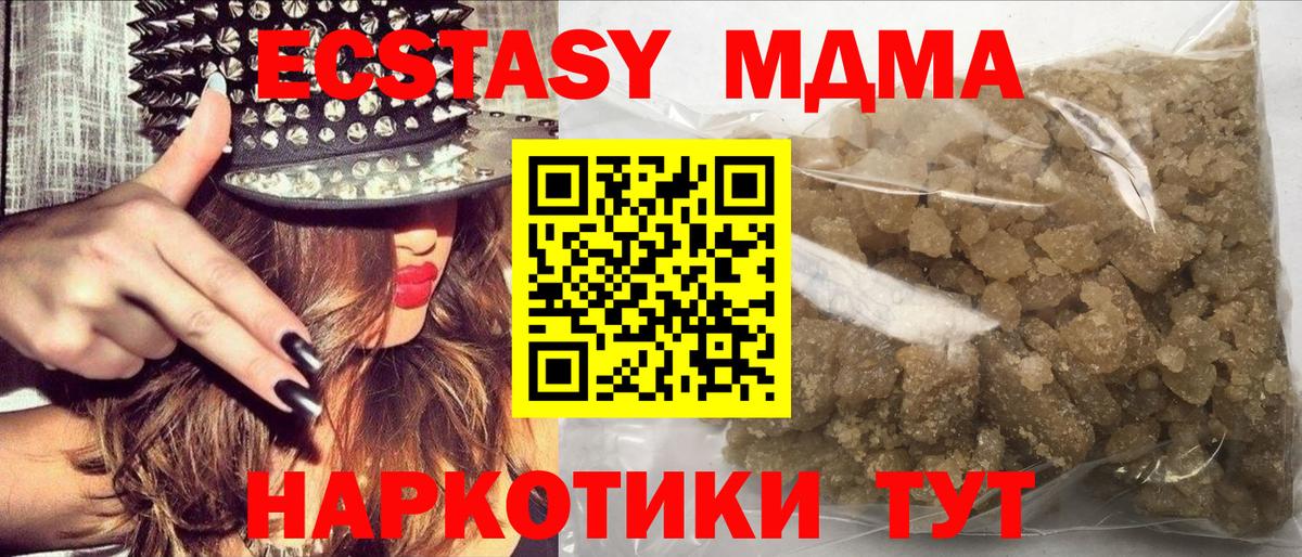 MDMA VHQ Спасск-Дальний