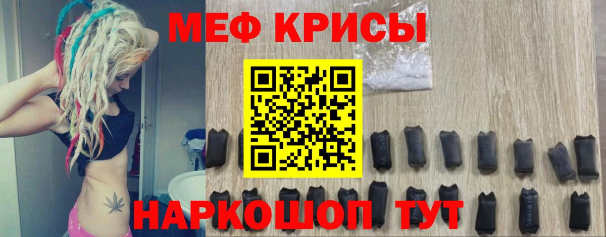 Меф кристаллы  Вход с VPN  Спасск-Дальний  закладка  Мефедрон кристаллы 