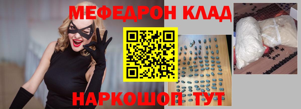 МЕФ mephedrone  МЯУ-МЯУ  Мефедрон  Спасск-Дальний  Меф VHQ 