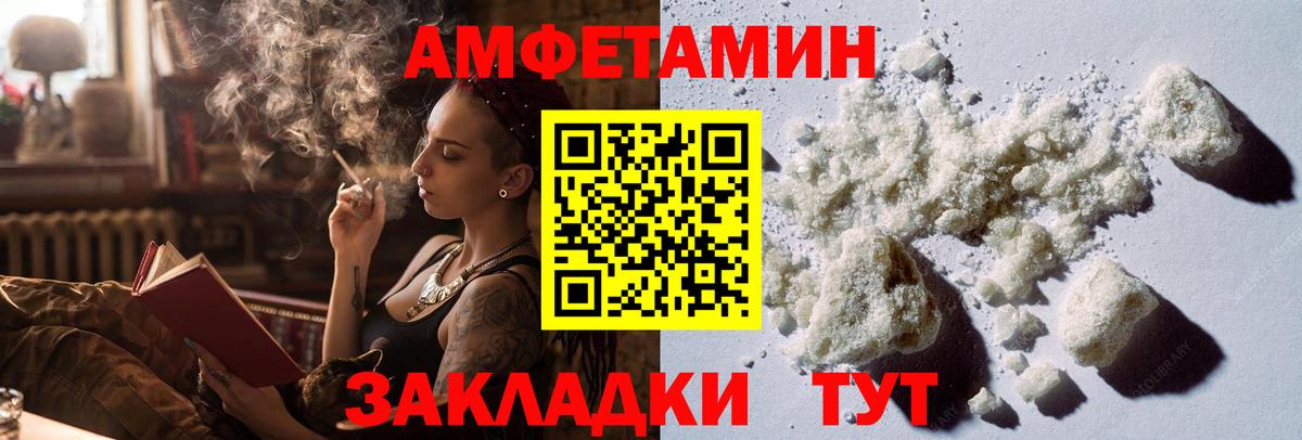 Спасск-Дальний  Метамфетамин кристалл  Вход с VPN 