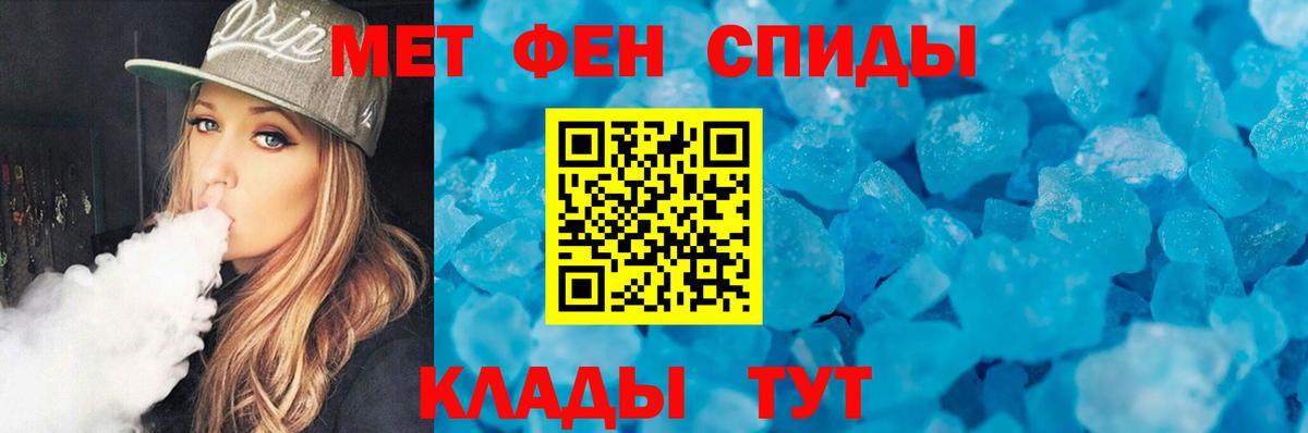 МЕТАМФЕТАМИН мет Спасск-Дальний