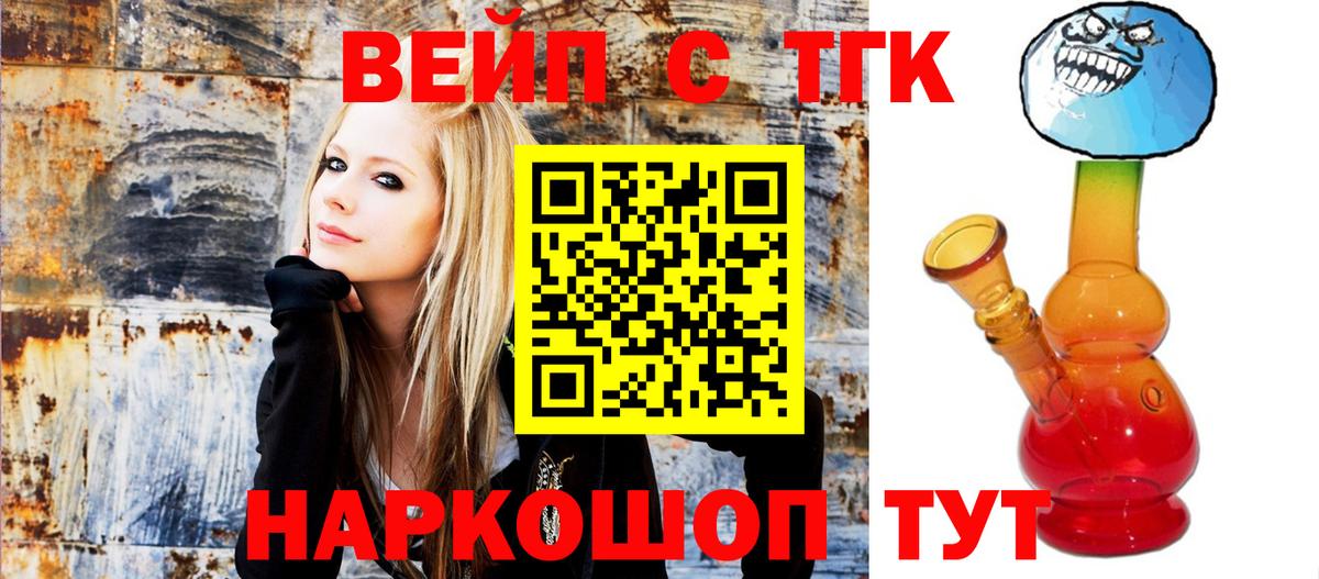 ТГК гашишное масло Спасск-Дальний