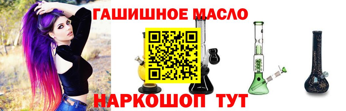 Спасск-Дальний  ТГК гашишное масло  ТГК Wax  Вход с VPN 