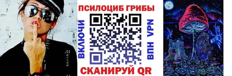 Псилоцибиновые грибы прущие грибы как найти закладки Спасск-Дальний
