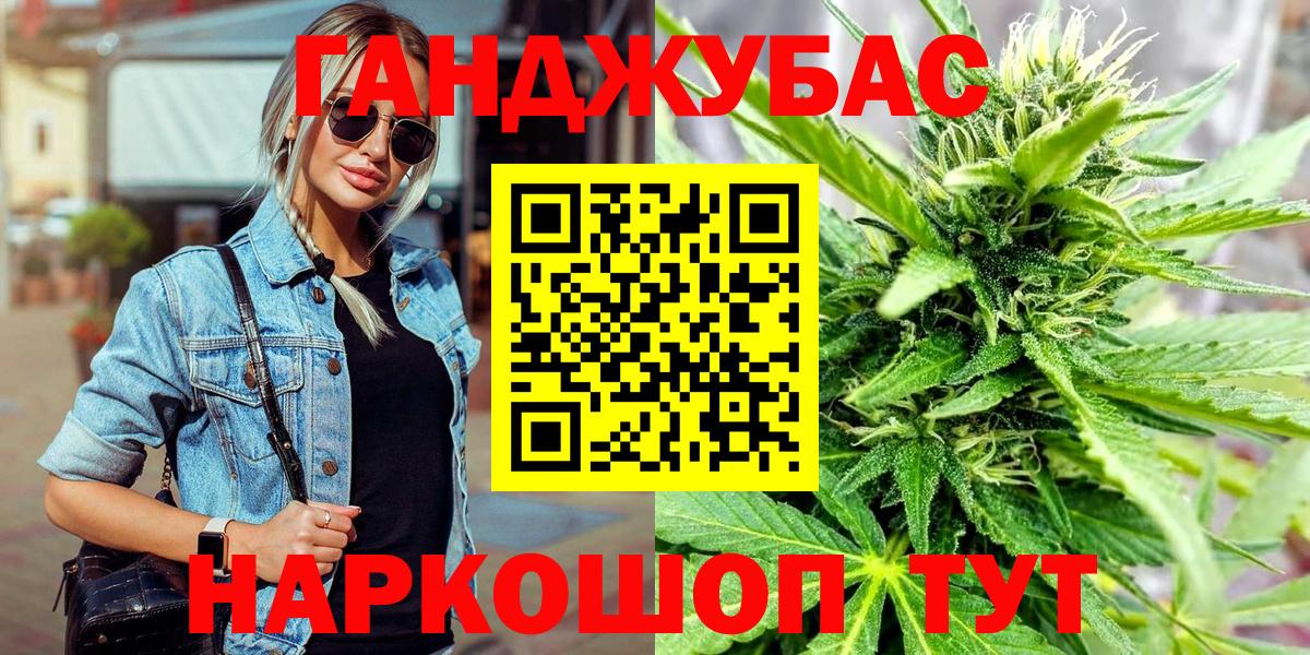 Канабис MAZAR  Бошки Шишки VHQ  Каннабис OG Kush  Спасск-Дальний  Вход с VPN 